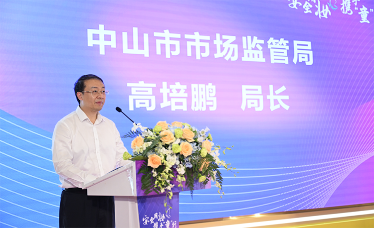 1654597916_42.png 中山市市場監督管理局局長高培鵬副本.png