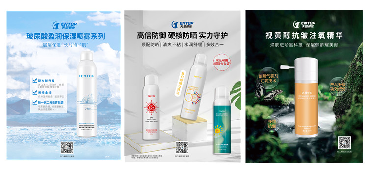 1682066043_93.jpg 展位KT板2-保濕_副本.jpg