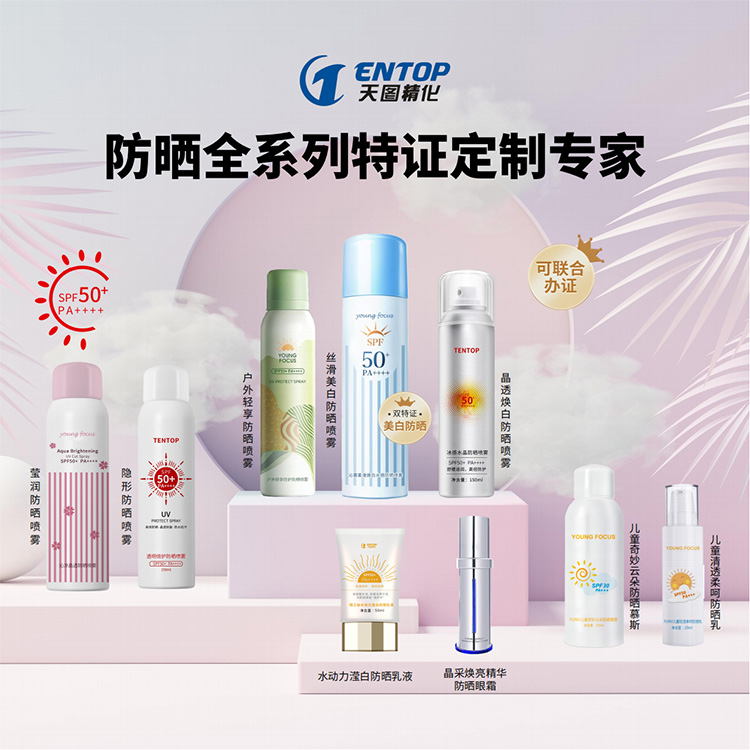 1716791912_10.jpg 防曬全系列-副本.jpg